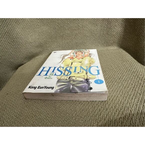 Hissing Vol 1 Manga 1st Print 2006 Kang Eun Young Book - Picture 7 of 7